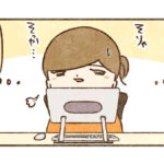 結果が分かってスッキリしたけど…