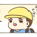 意外とあっさり