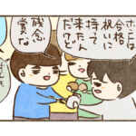 合格したかった