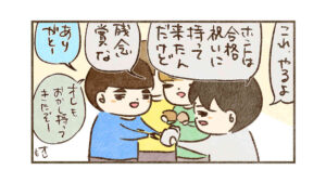 合格したかった