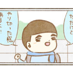 頑張ったよね！？