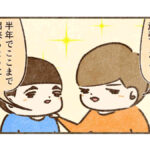 勉強して良かった