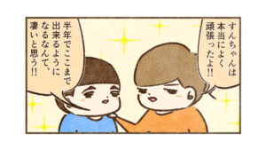 勉強して良かった