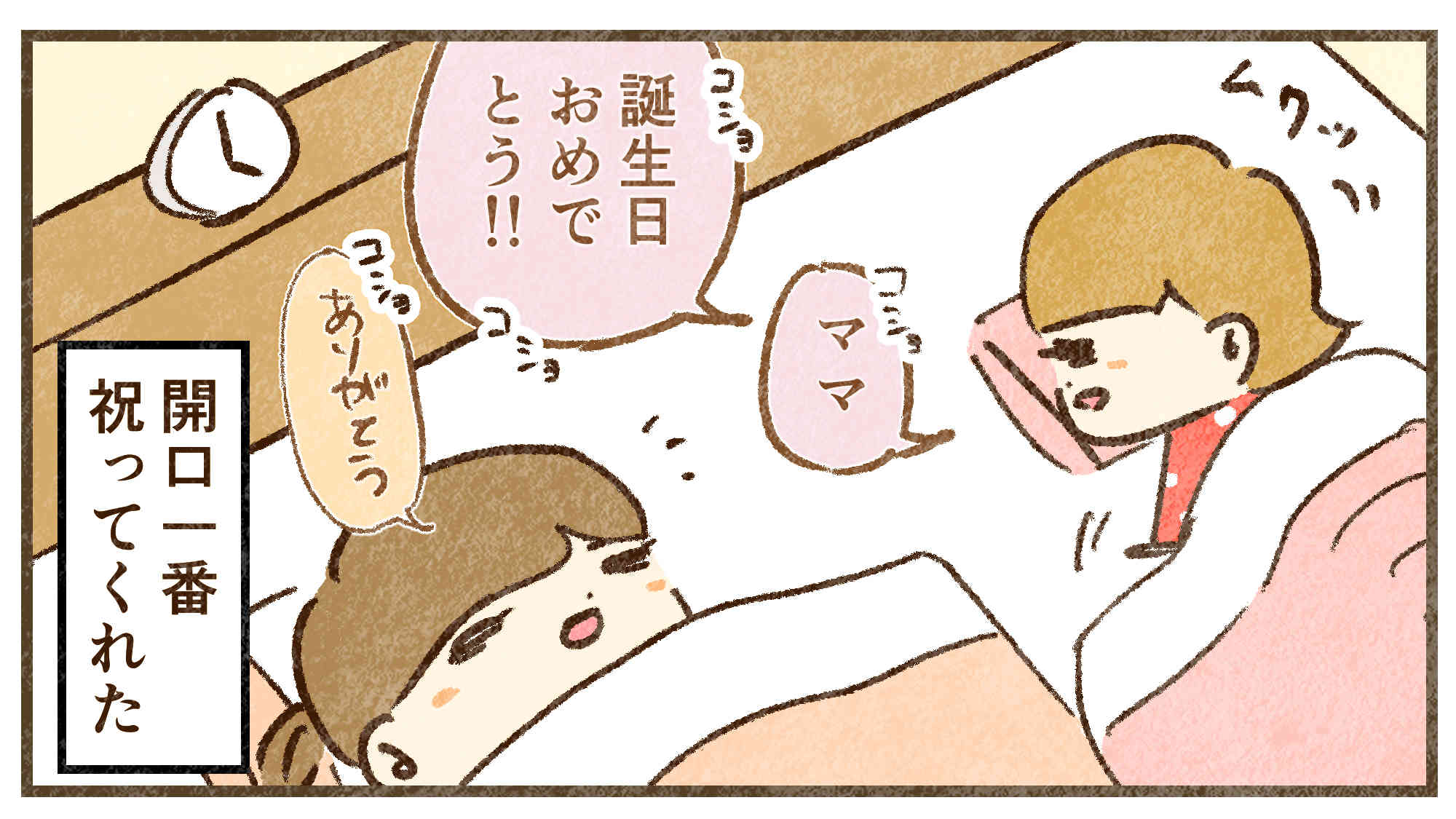 開口一番おめでとう