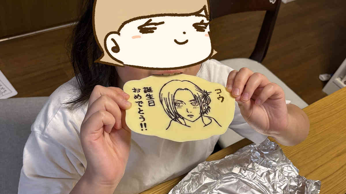 アニかぶりつきの儀