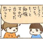 受験勉強は想像以上に大変でした