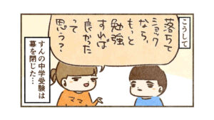 受験勉強は想像以上に大変でした