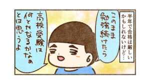 受験して良かった