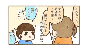 落ちる事より…