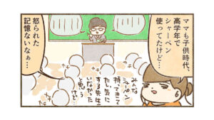 学校でのシャーペンの使い方