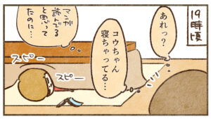 こたつで寝たら…