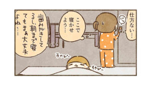 コタツで朝まで寝た日