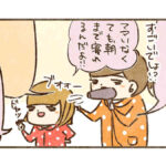 コタツで寝る事で自己肯定感アップ