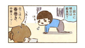 学級閉鎖の給食メニューを聞いて大ダメージ