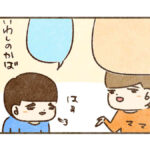 でも名残惜しい