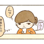 すんの学級閉鎖1