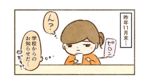 すんの学級閉鎖1