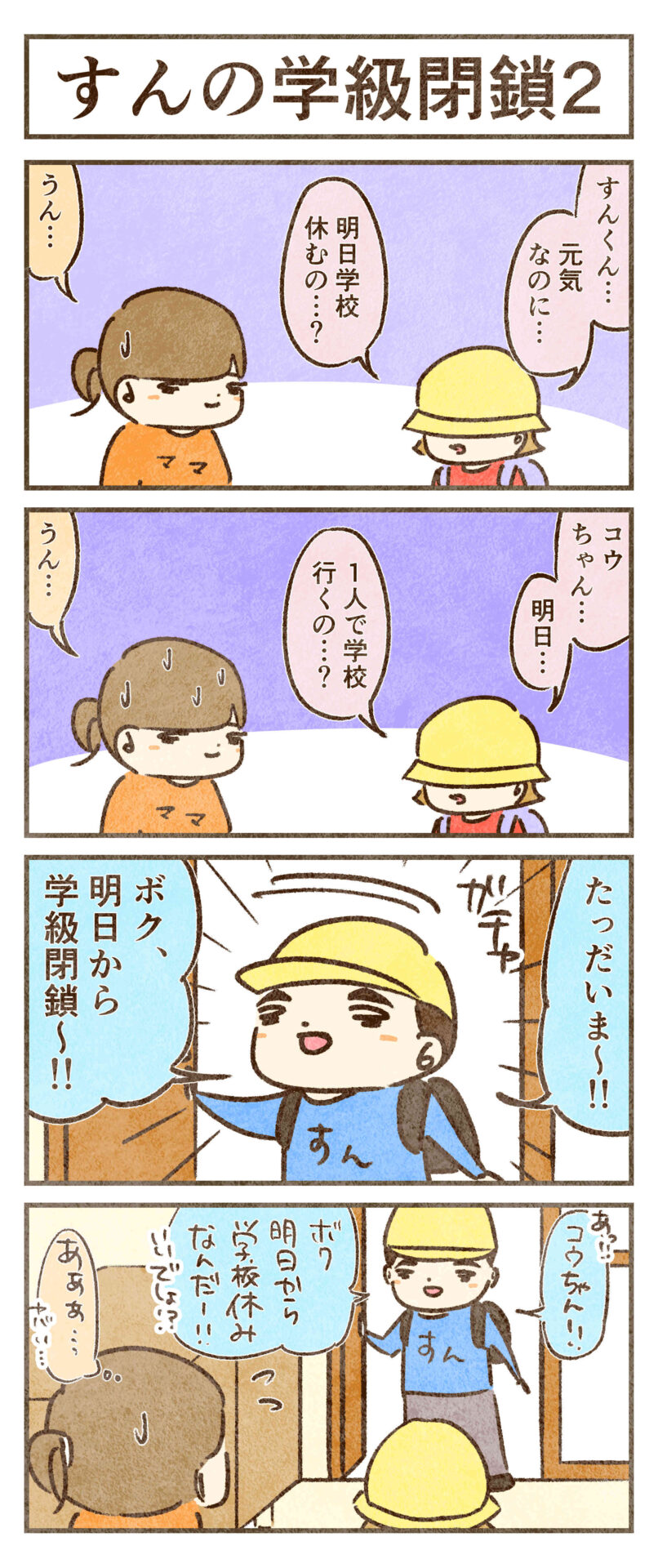 ヤバい雰囲気