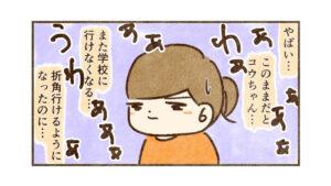 更に追い詰める【すんの学級閉鎖4】