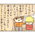 何とか行けた【すんの学級閉鎖10】