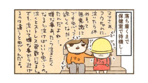 何とか行けた【すんの学級閉鎖10】