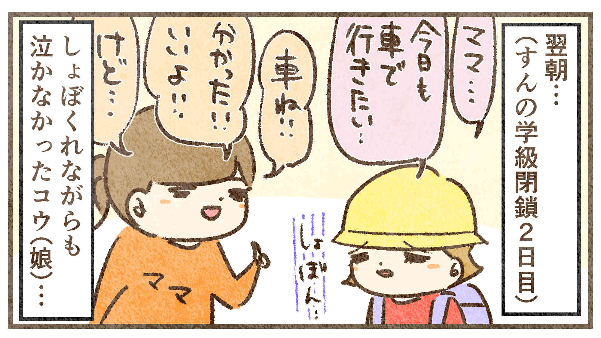 しょぼくれコウ