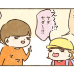 勝手に自己肯定感を下げて欲しくない【すんの学級閉鎖11】