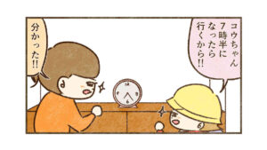 集団登校出来ない【すんの学級閉鎖14】