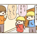 完全に忘れて数日後【すんの学級閉鎖16】