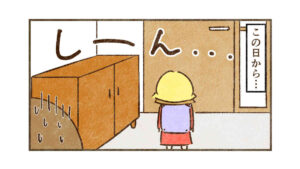 その程度【すんの学級閉鎖17】