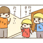 2回目の学級閉鎖【すんの学級閉鎖18】