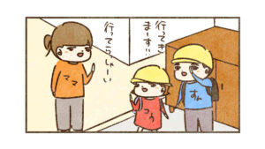 2回目の学級閉鎖【すんの学級閉鎖18】