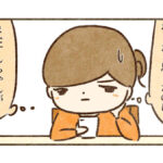 どうしよう【すんの学級閉鎖19】