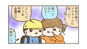 作戦会議【すんの学級閉鎖20】