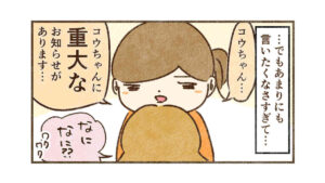 あまりにも言いたくなくて【すんの学級閉鎖22】