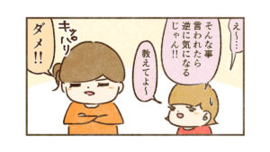 ダメなものはダメ【すんの学級閉鎖23】