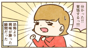 ついに学級閉鎖の事を告げる【すんの学級閉鎖24】