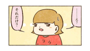 拍子抜け【すんの学級閉鎖25】