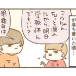 些細なきっかけで【すんの学級閉鎖5】