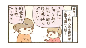 些細なきっかけで【すんの学級閉鎖5】