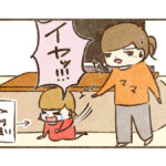 とりあえず車に乗る【すんの学級閉鎖8】