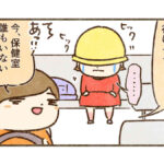 再度強引に【すんの学級閉鎖9】