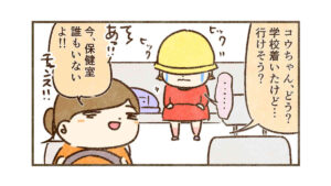 再度強引に【すんの学級閉鎖9】